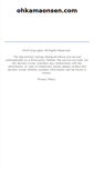 Mobile Screenshot of ohkamaonsen.com